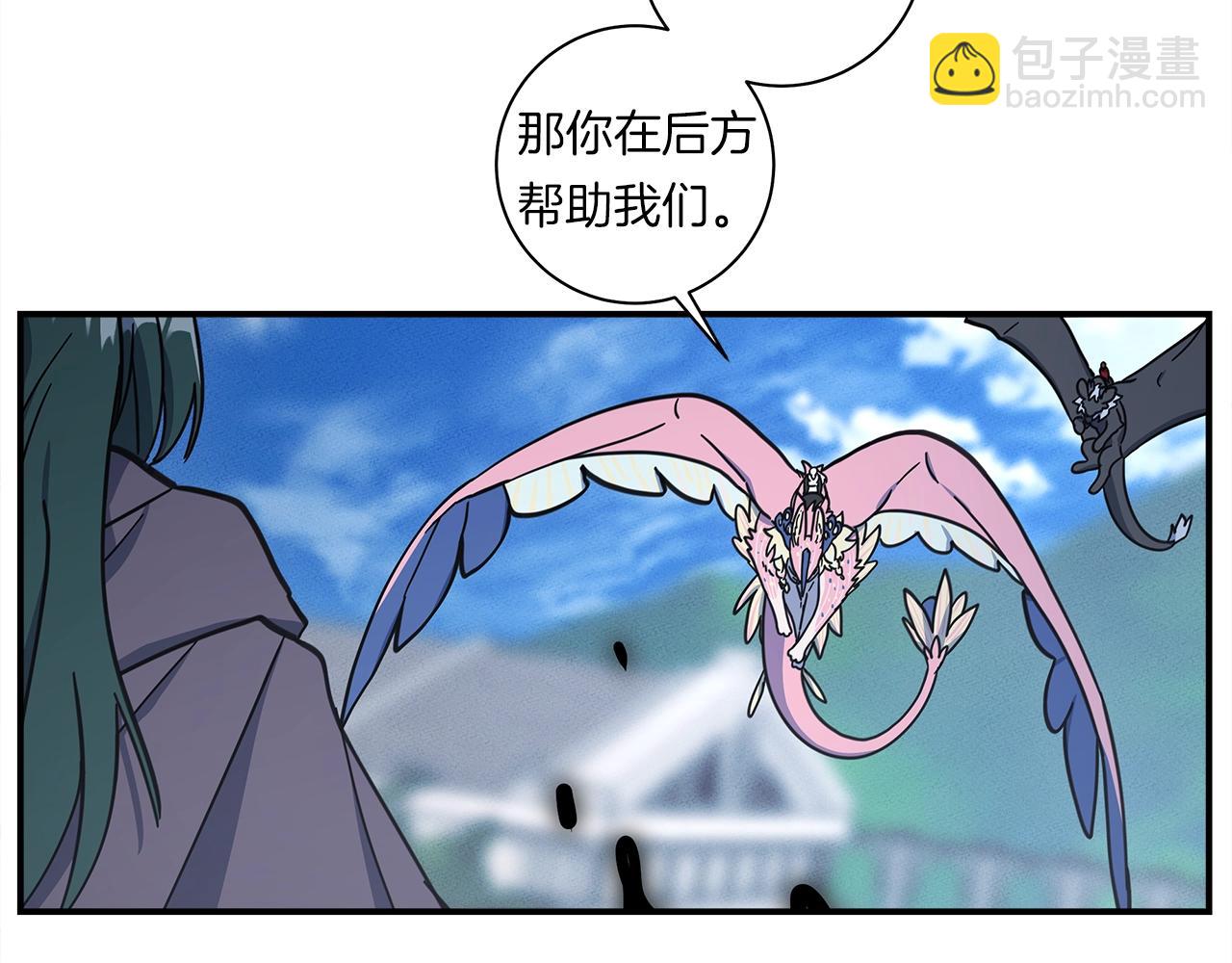 《我有一只三星龙》第140话 近在眼前 第30页