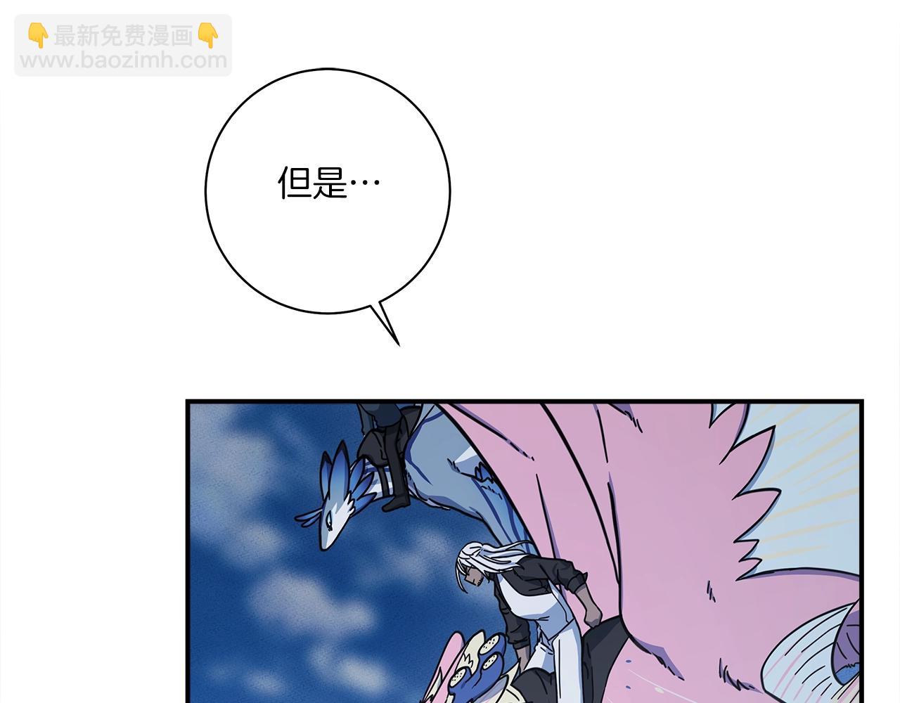 《我有一只三星龙》第140话 近在眼前 第3页