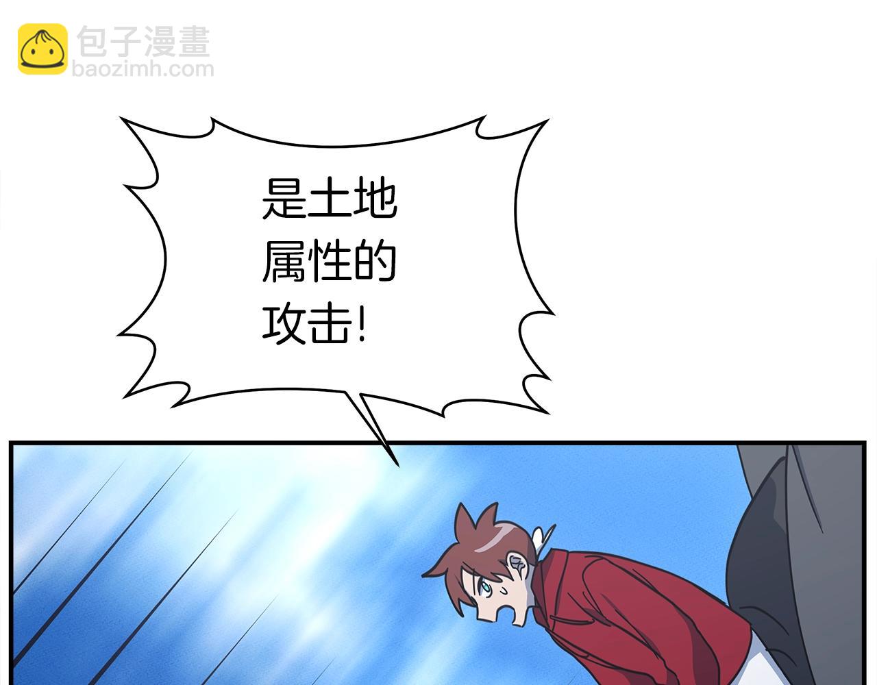 《我有一只三星龙》第140话 近在眼前 第42页