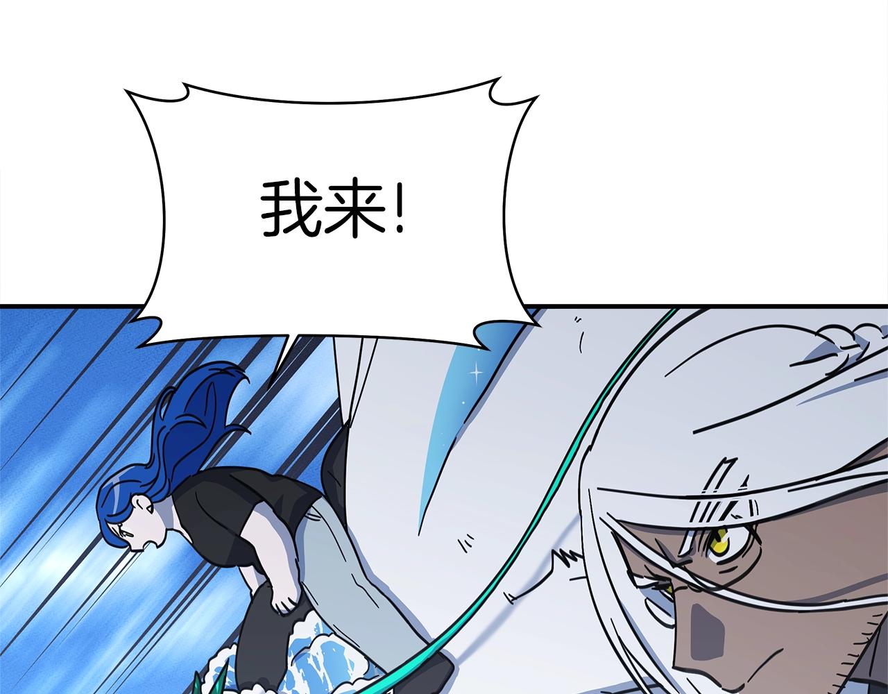《我有一只三星龙》第140话 近在眼前 第45页