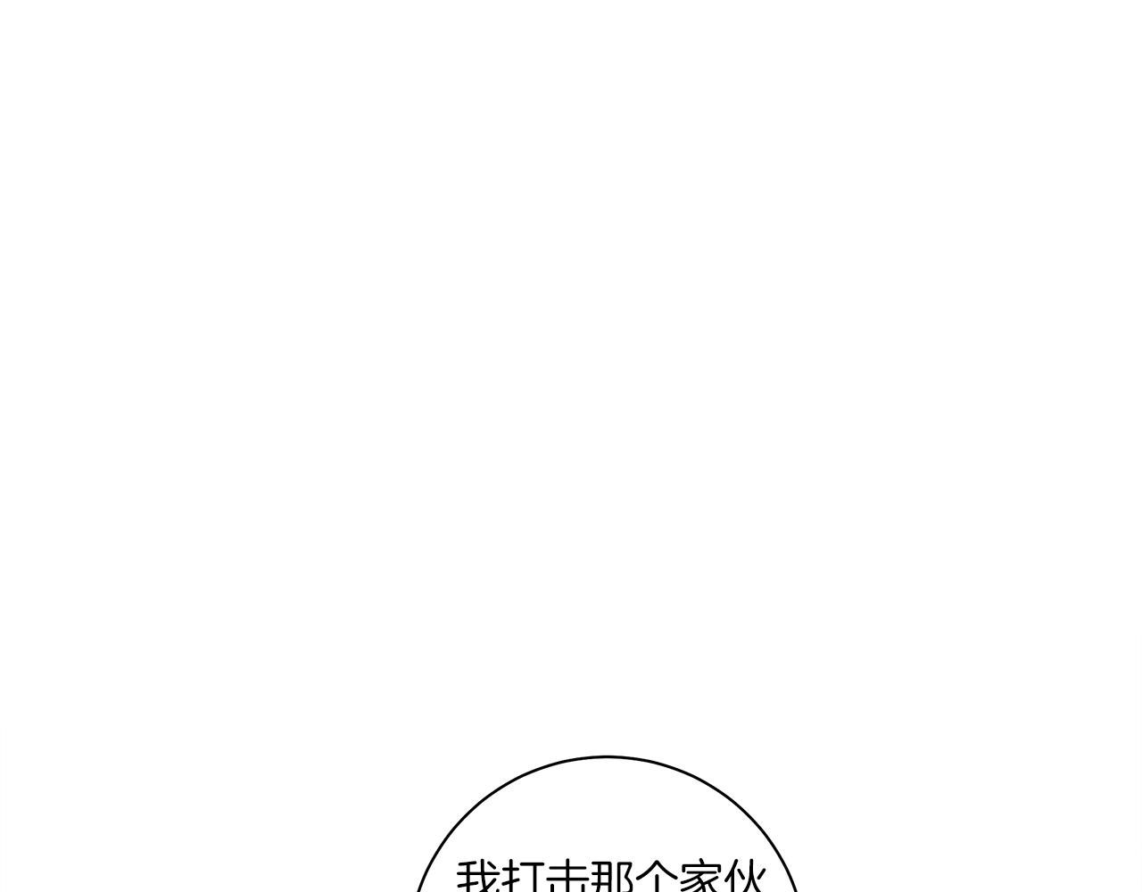 《我有一只三星龙》第140话 近在眼前 第5页