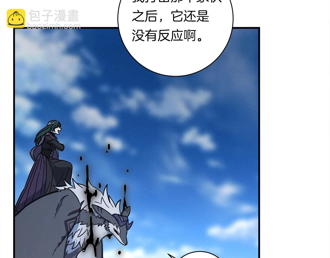 《我有一只三星龙》第140话 近在眼前 第6页
