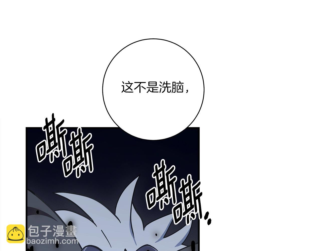 《我有一只三星龙》第140话 近在眼前 第8页