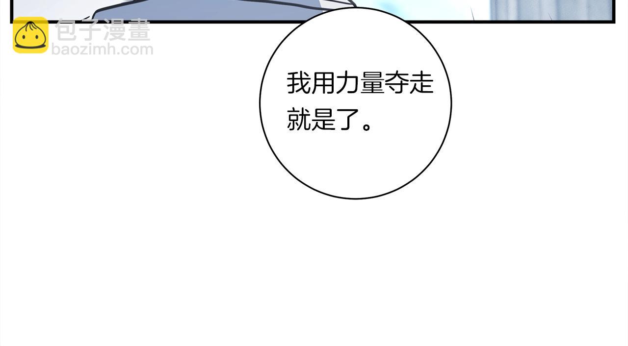 《我有一只三星龙》第142话 战斗到最后 第14页