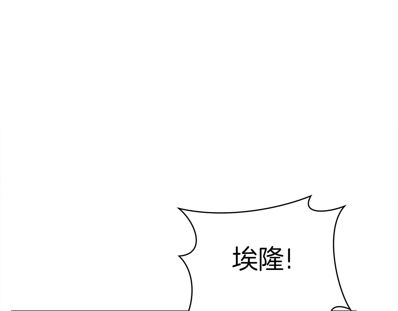 《我有一只三星龙》第142话 战斗到最后 第15页