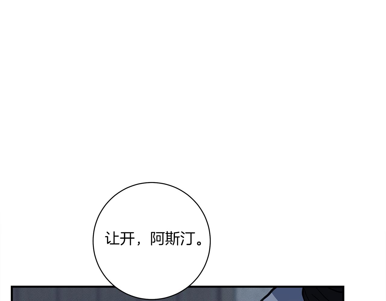 《我有一只三星龙》第142话 战斗到最后 第1页