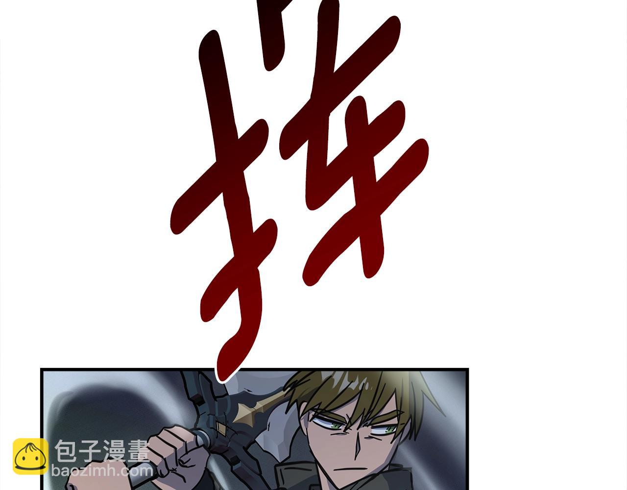 《我有一只三星龙》第142话 战斗到最后 第25页
