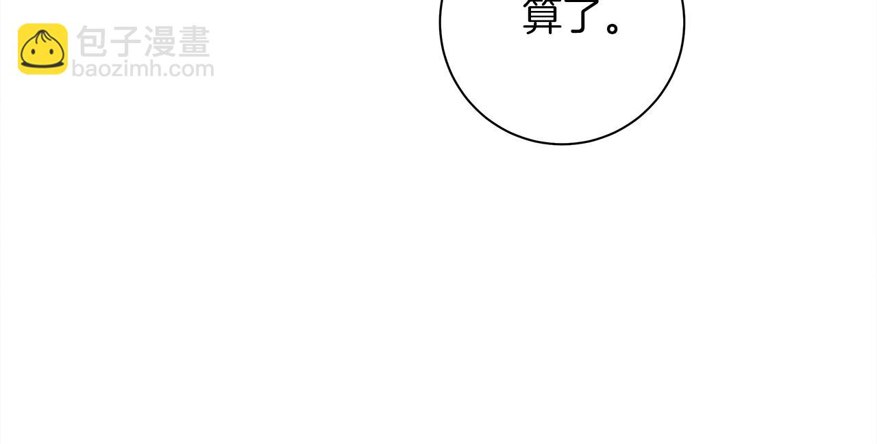 《我有一只三星龙》第142话 战斗到最后 第9页
