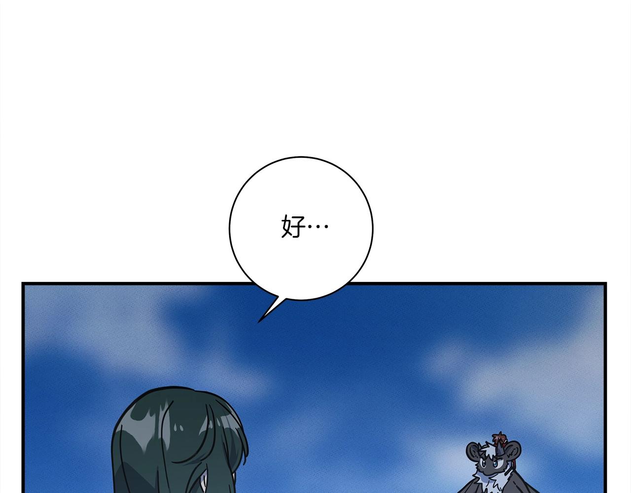 《我有一只三星龙》第143话 11年前的地震 第10页