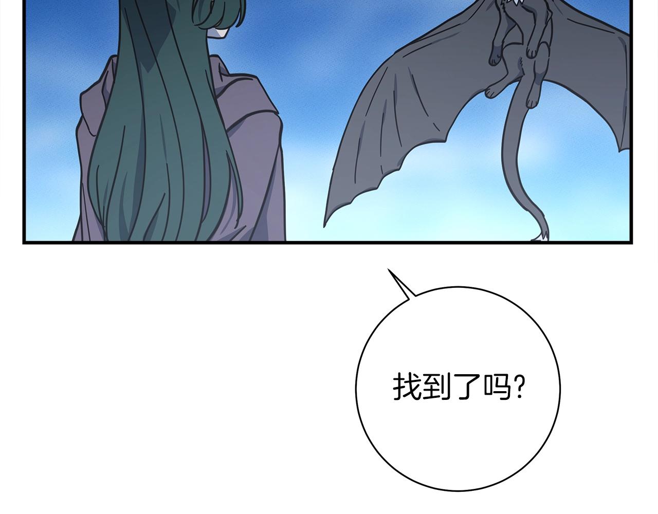 《我有一只三星龙》第143话 11年前的地震 第11页