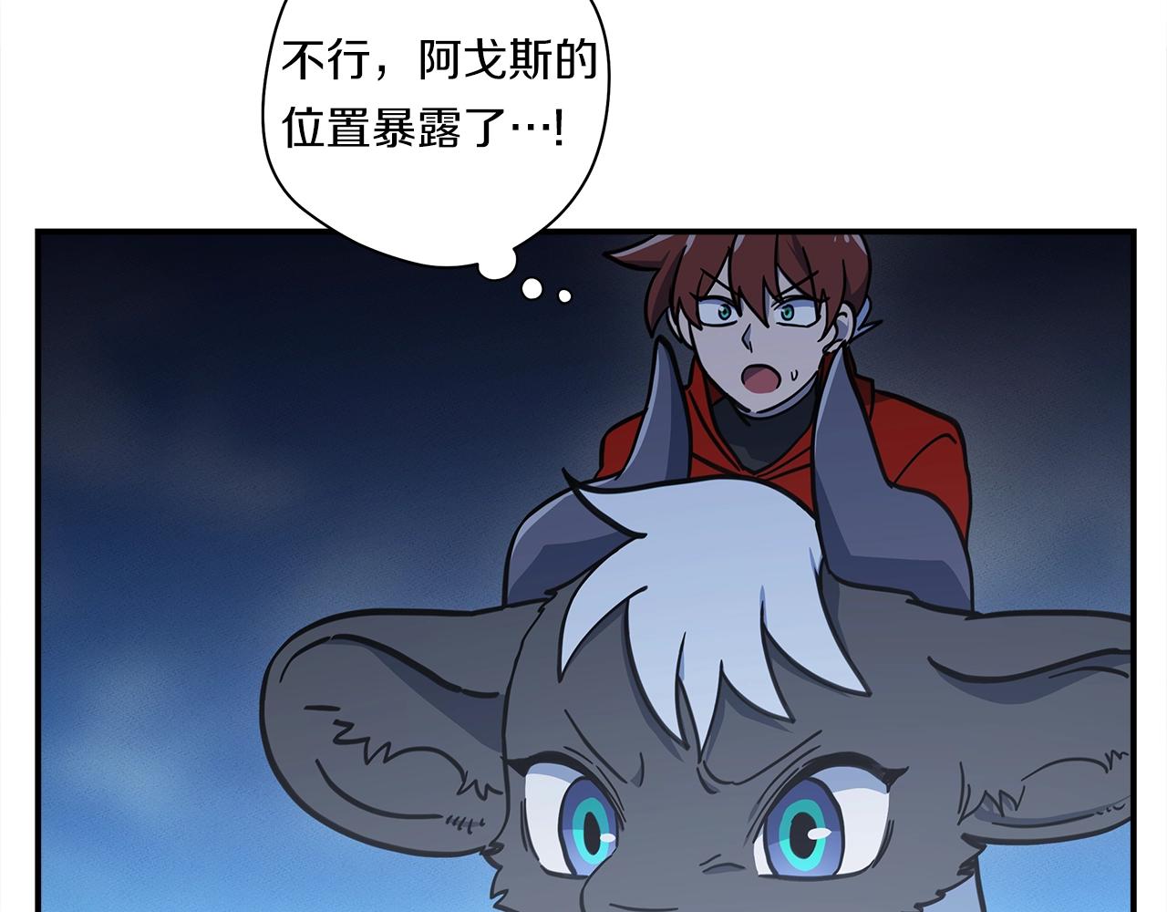 《我有一只三星龙》第143话 11年前的地震 第14页