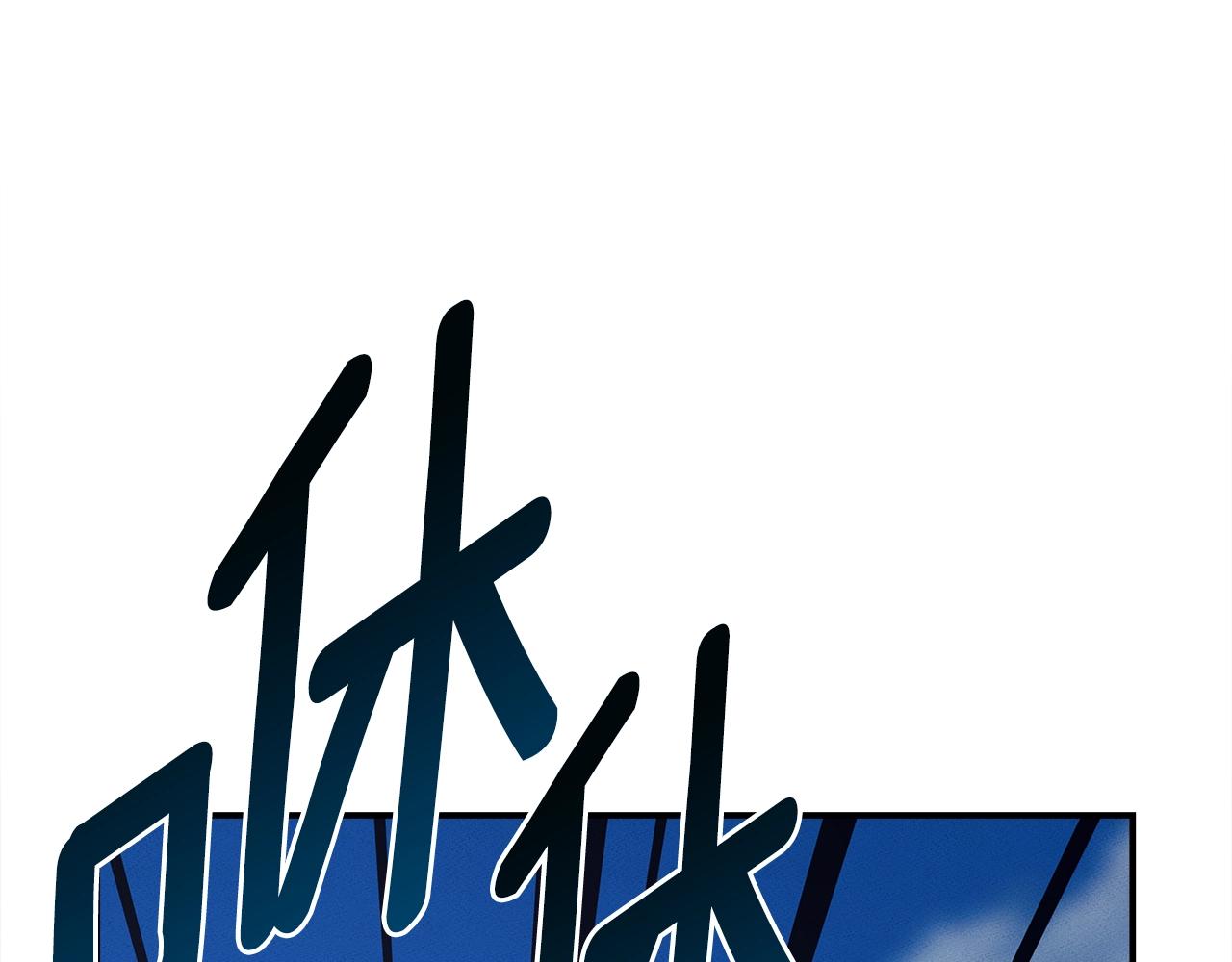 《我有一只三星龙》第143话 11年前的地震 第16页