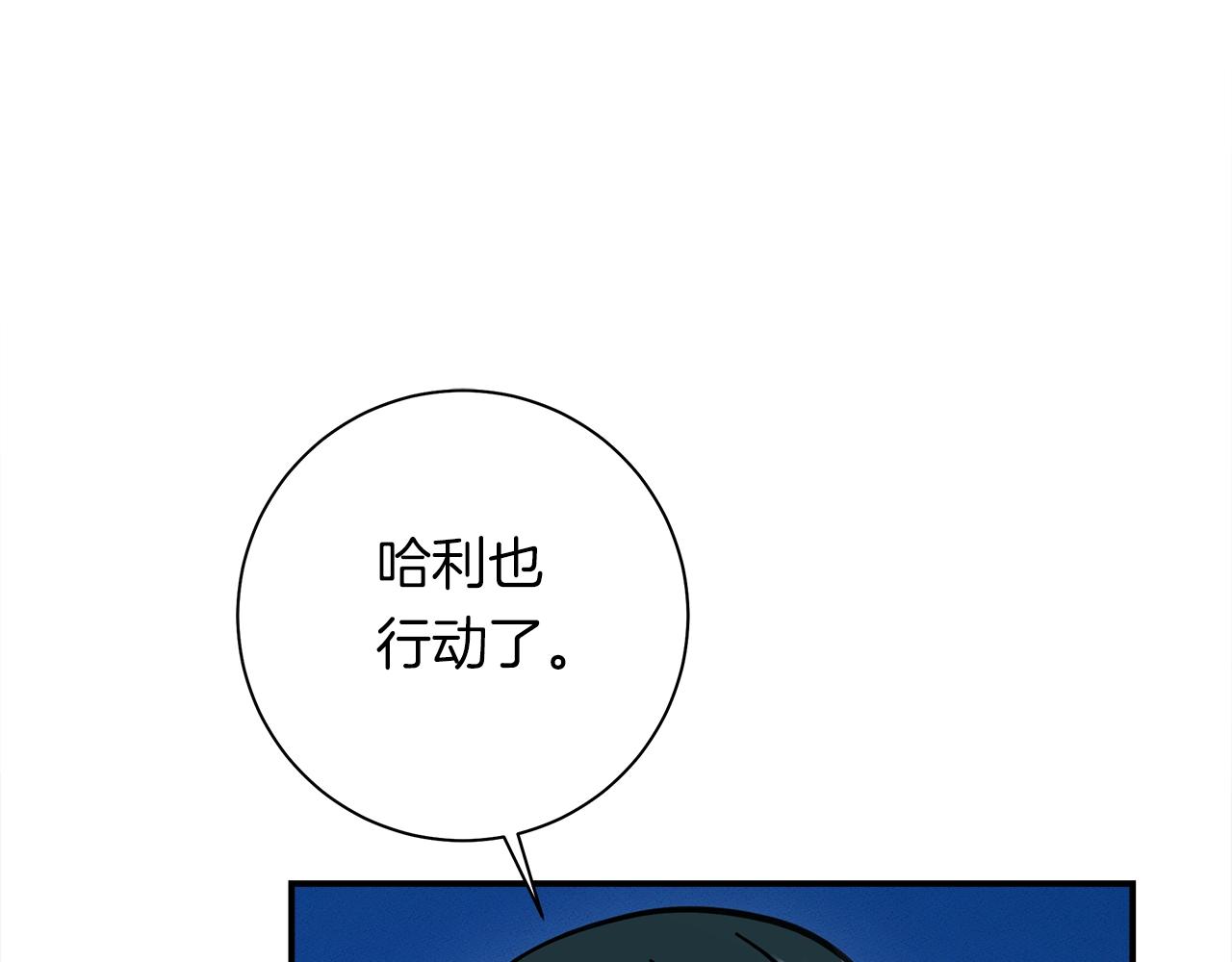 《我有一只三星龙》第143话 11年前的地震 第22页