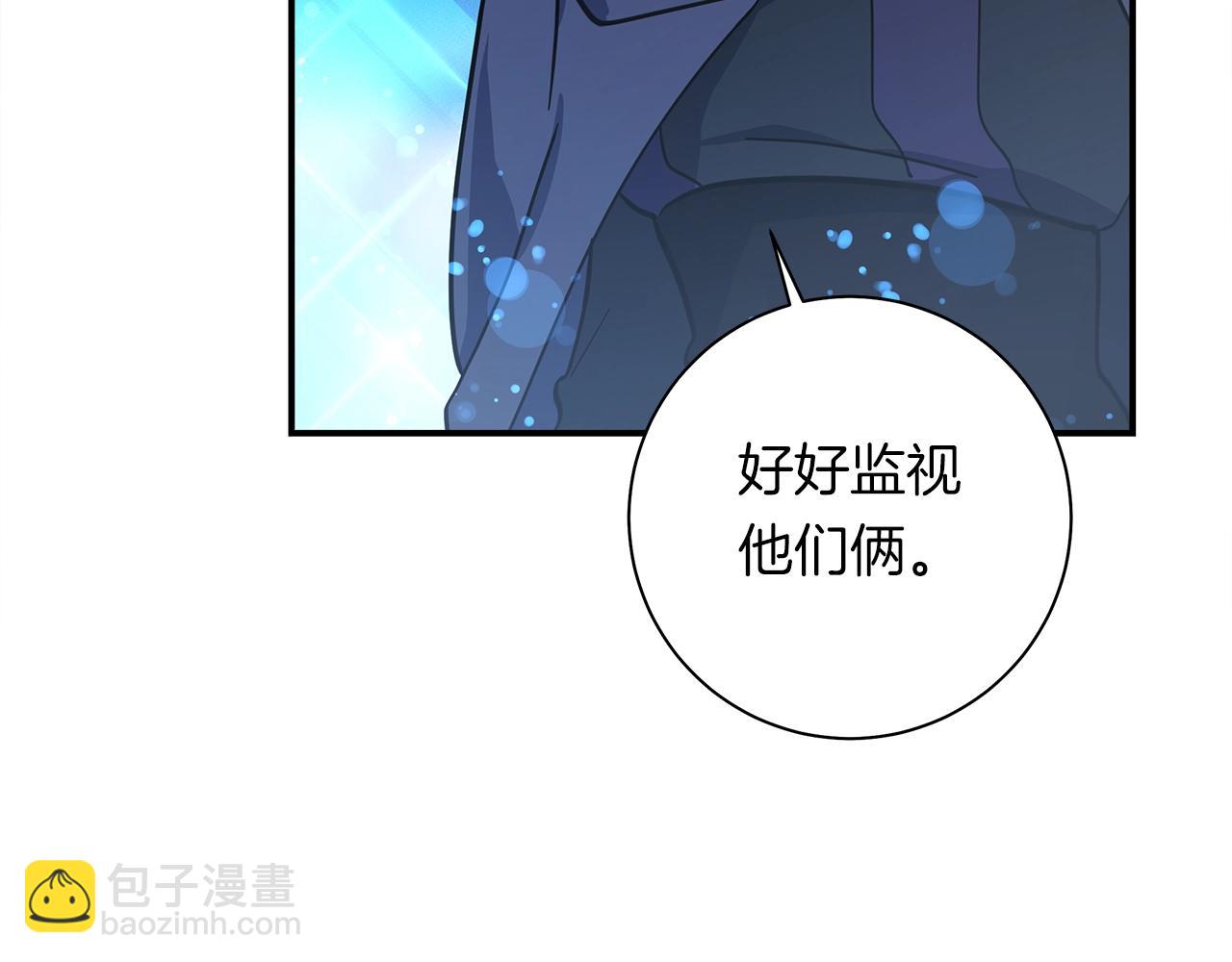 《我有一只三星龙》第143话 11年前的地震 第24页