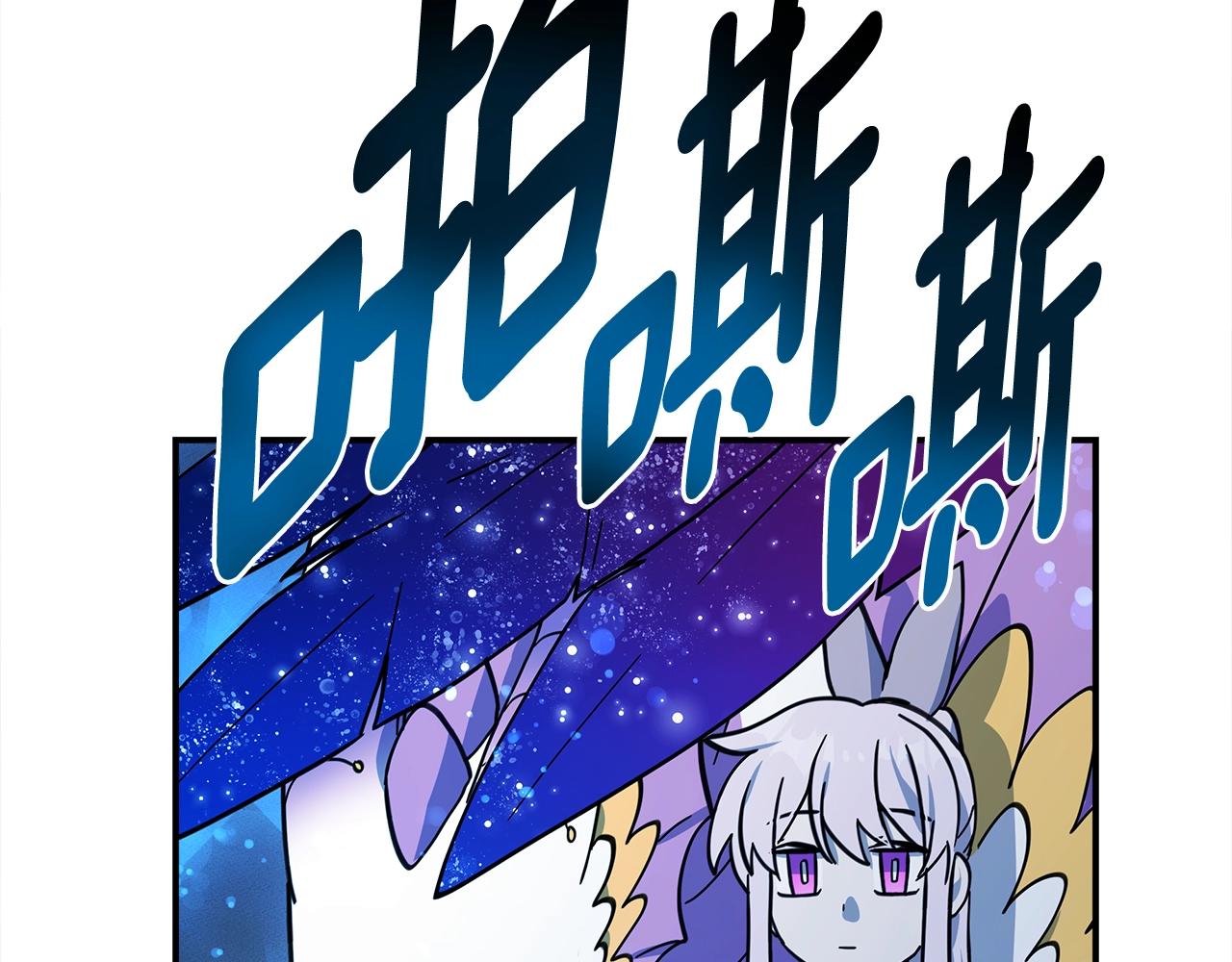 《我有一只三星龙》第143话 11年前的地震 第33页