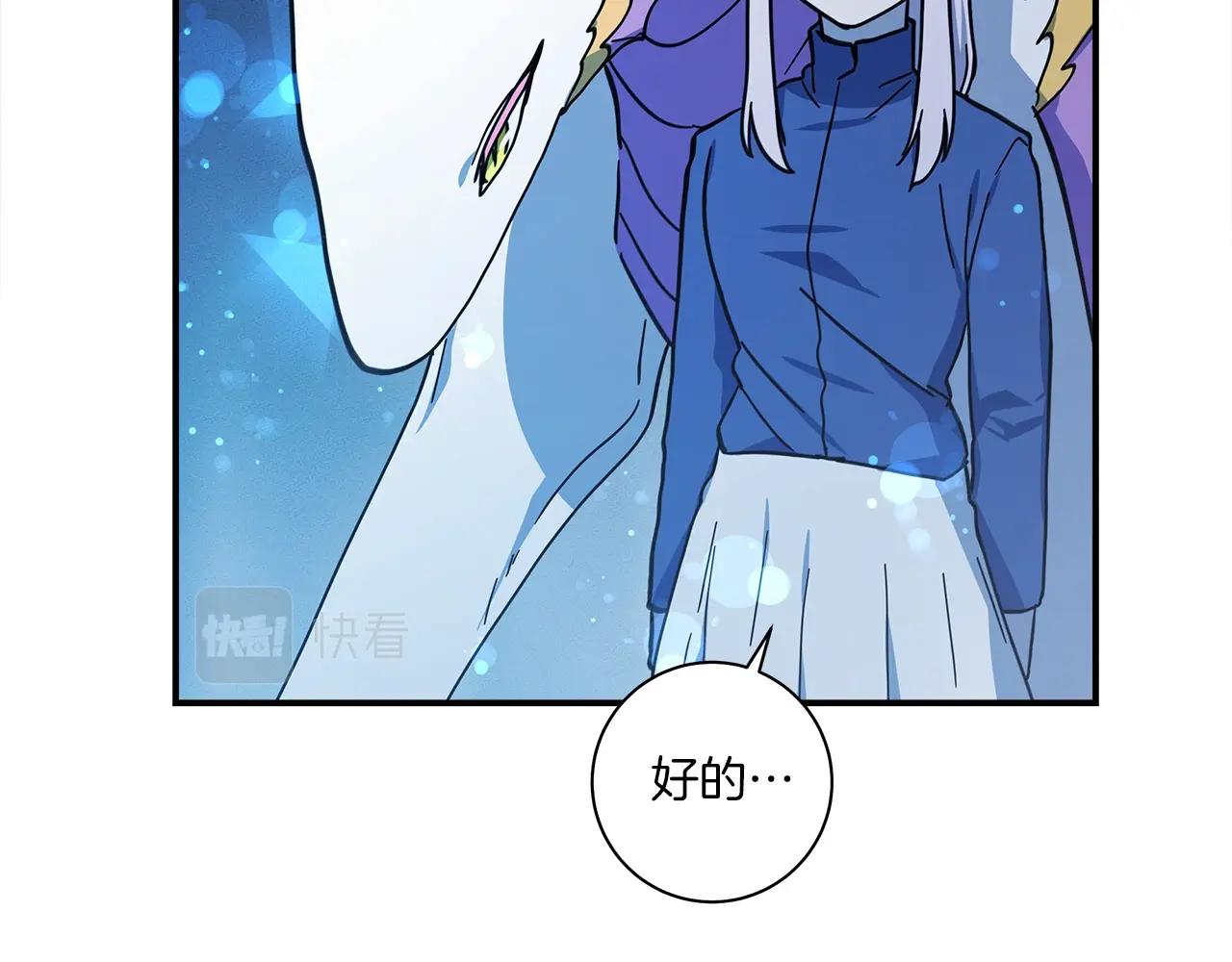 《我有一只三星龙》第143话 11年前的地震 第34页