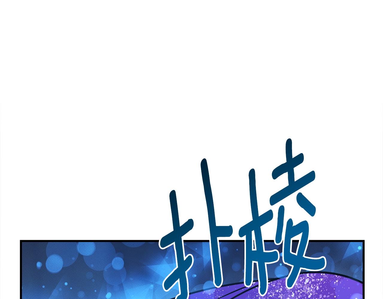 《我有一只三星龙》第143话 11年前的地震 第41页