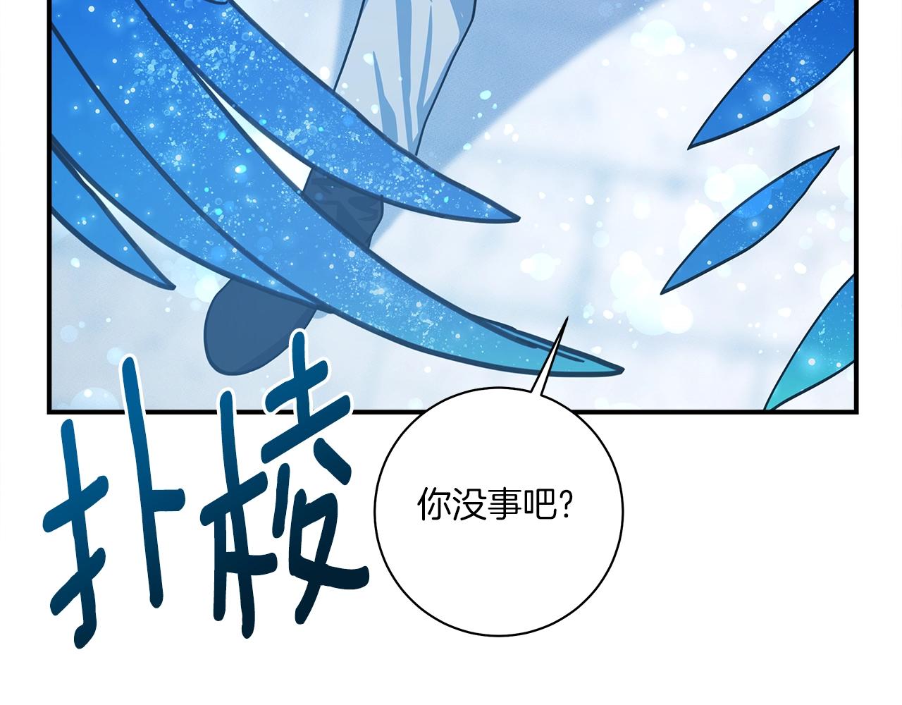 《我有一只三星龙》第143话 11年前的地震 第44页
