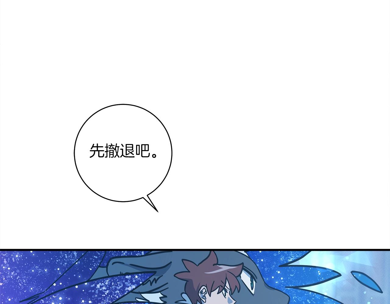 《我有一只三星龙》第143话 11年前的地震 第46页