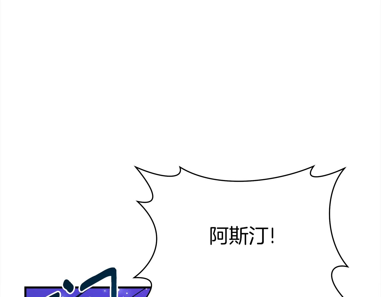 《我有一只三星龙》第143话 11年前的地震 第49页