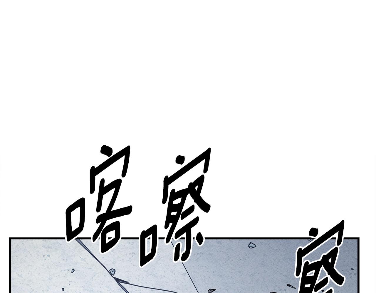 《我有一只三星龙》第145话 最后的犄角 第11页