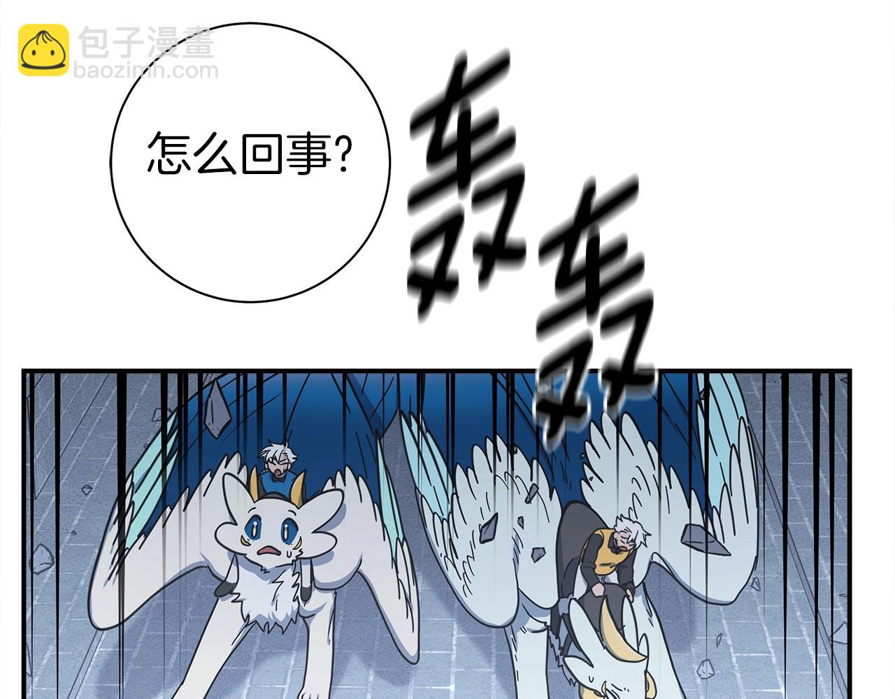 《我有一只三星龙》第145话 最后的犄角 第15页