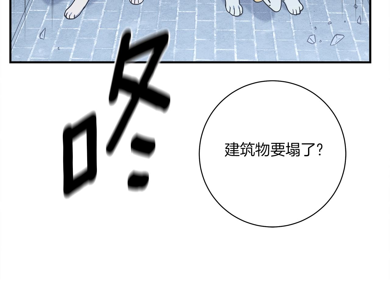 《我有一只三星龙》第145话 最后的犄角 第16页