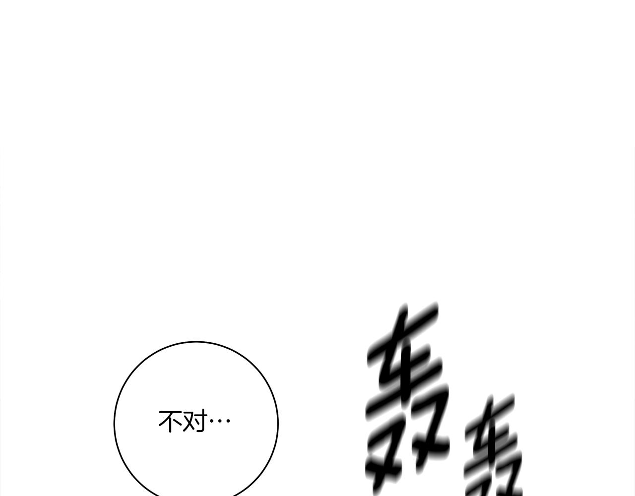 《我有一只三星龙》第145话 最后的犄角 第18页