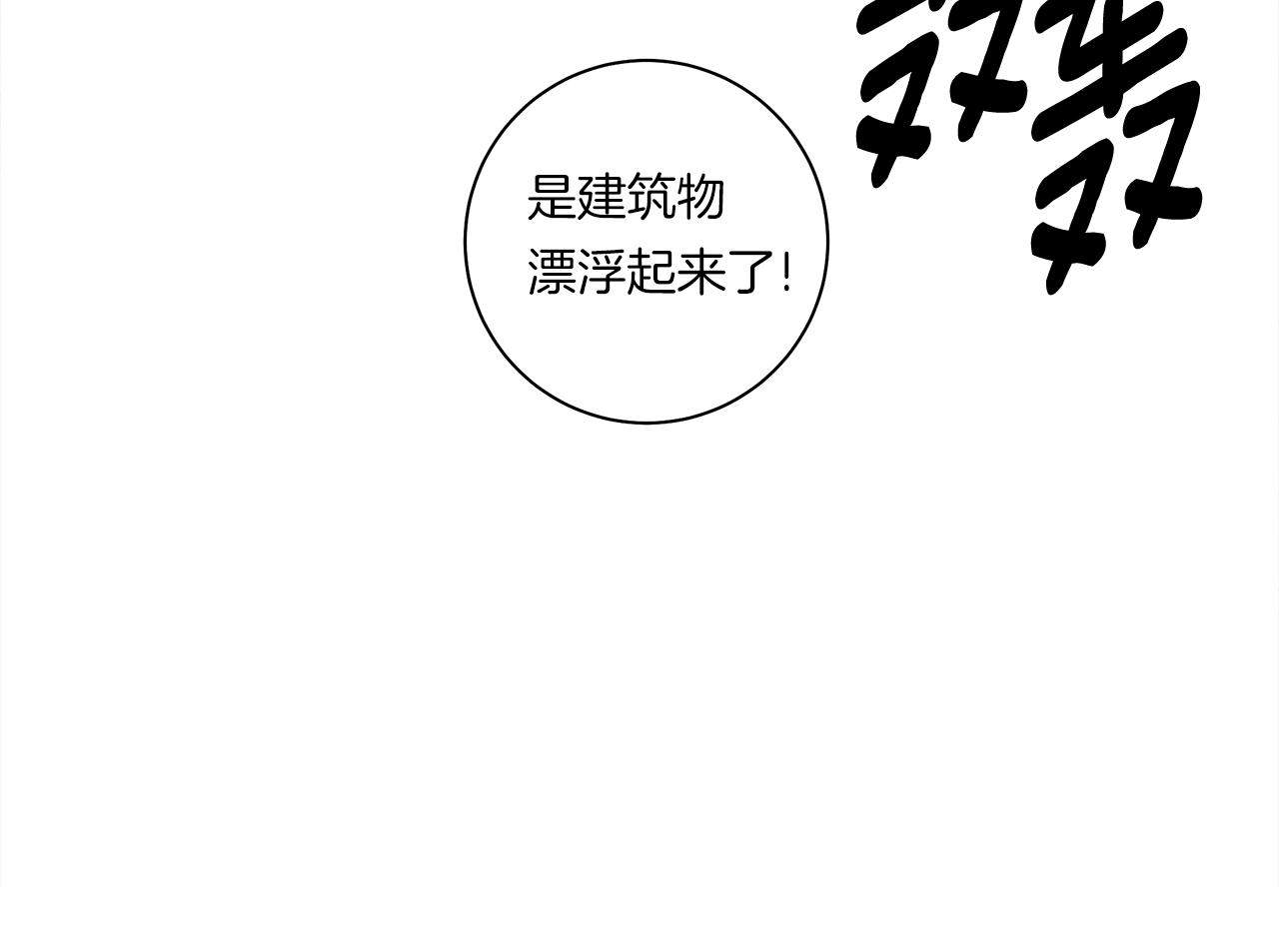 《我有一只三星龙》第145话 最后的犄角 第22页