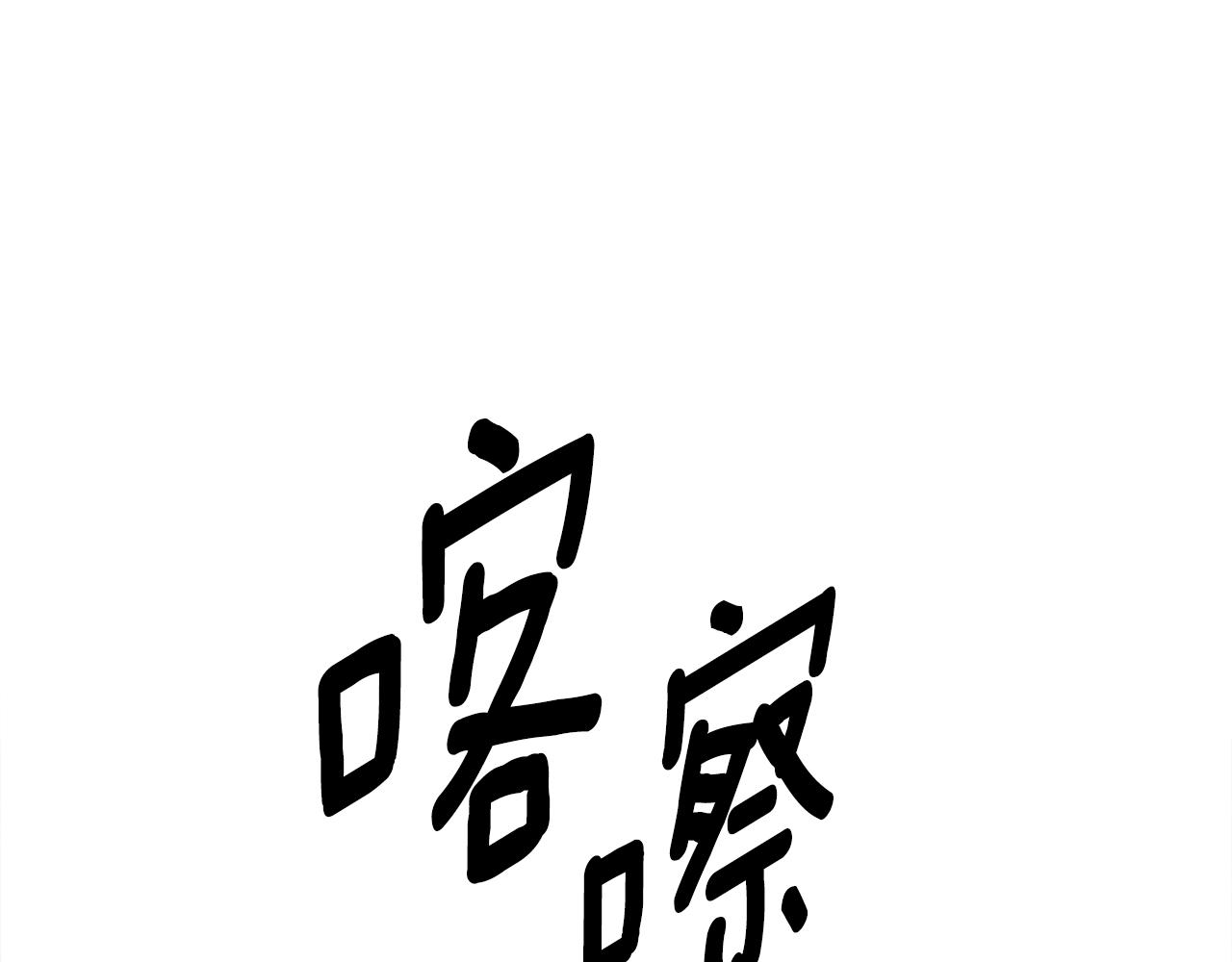 《我有一只三星龙》第145话 最后的犄角 第23页