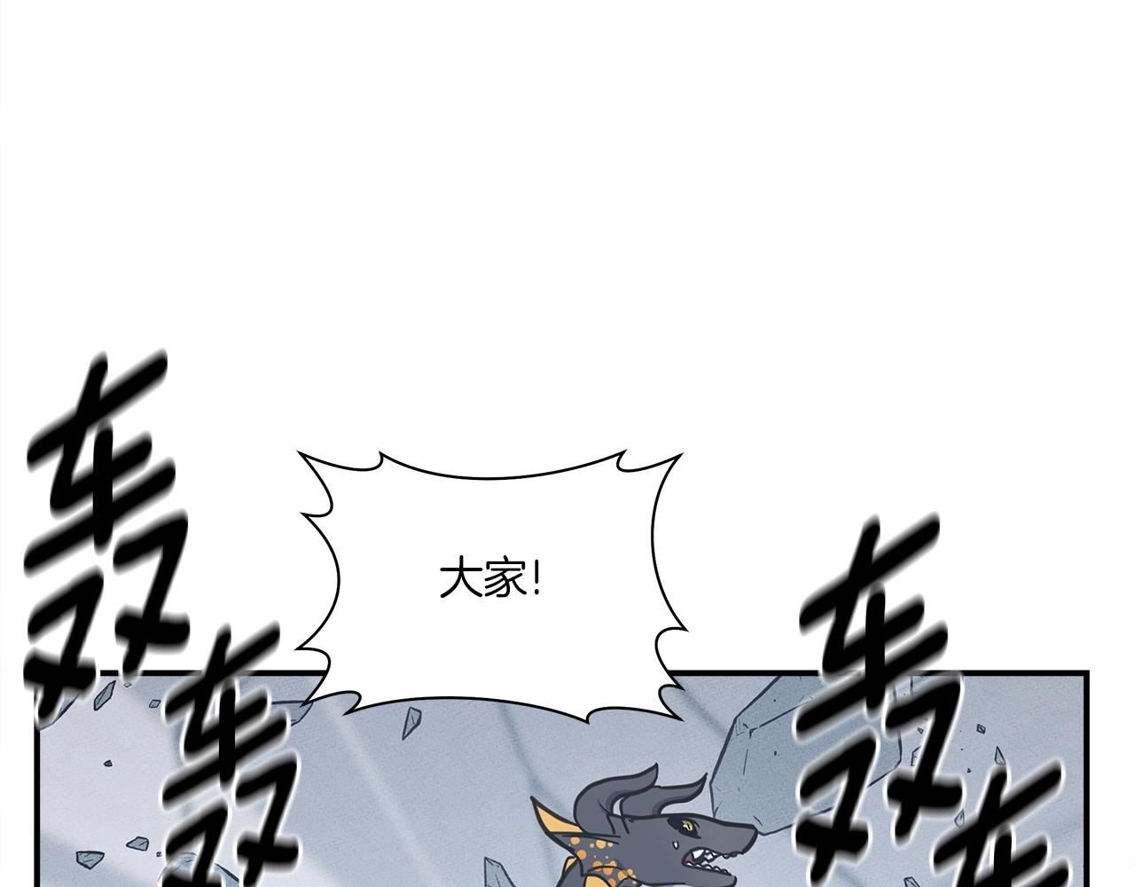 《我有一只三星龙》第145话 最后的犄角 第27页