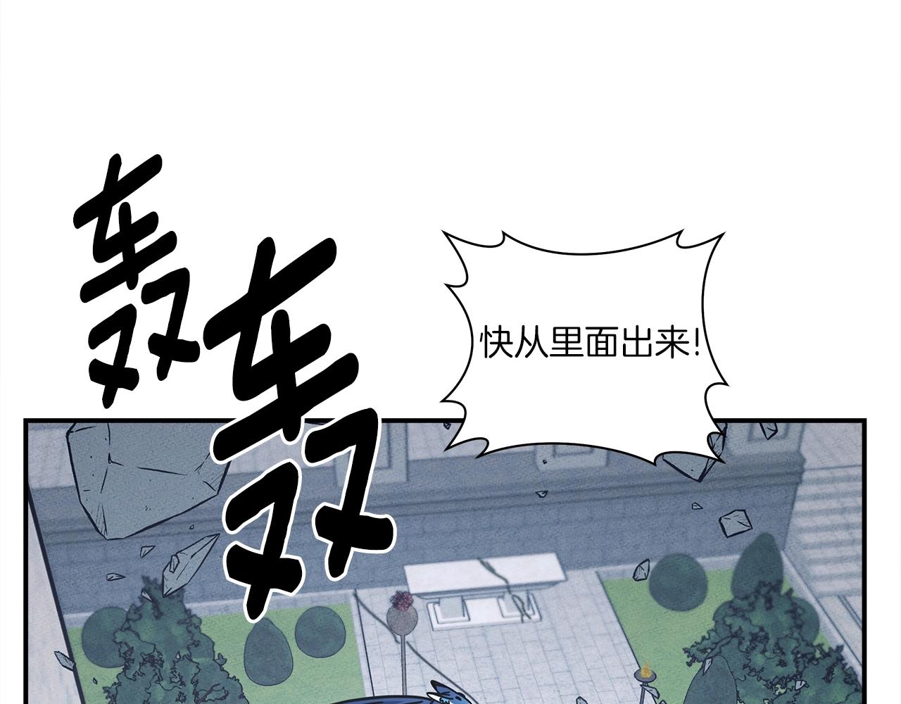 《我有一只三星龙》第145话 最后的犄角 第29页