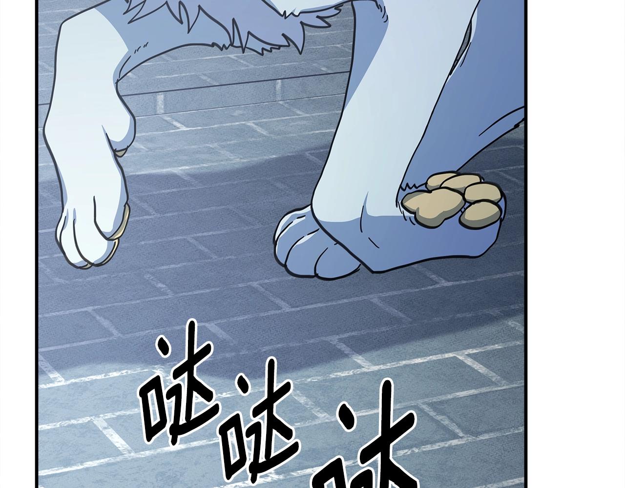 《我有一只三星龙》第145话 最后的犄角 第2页