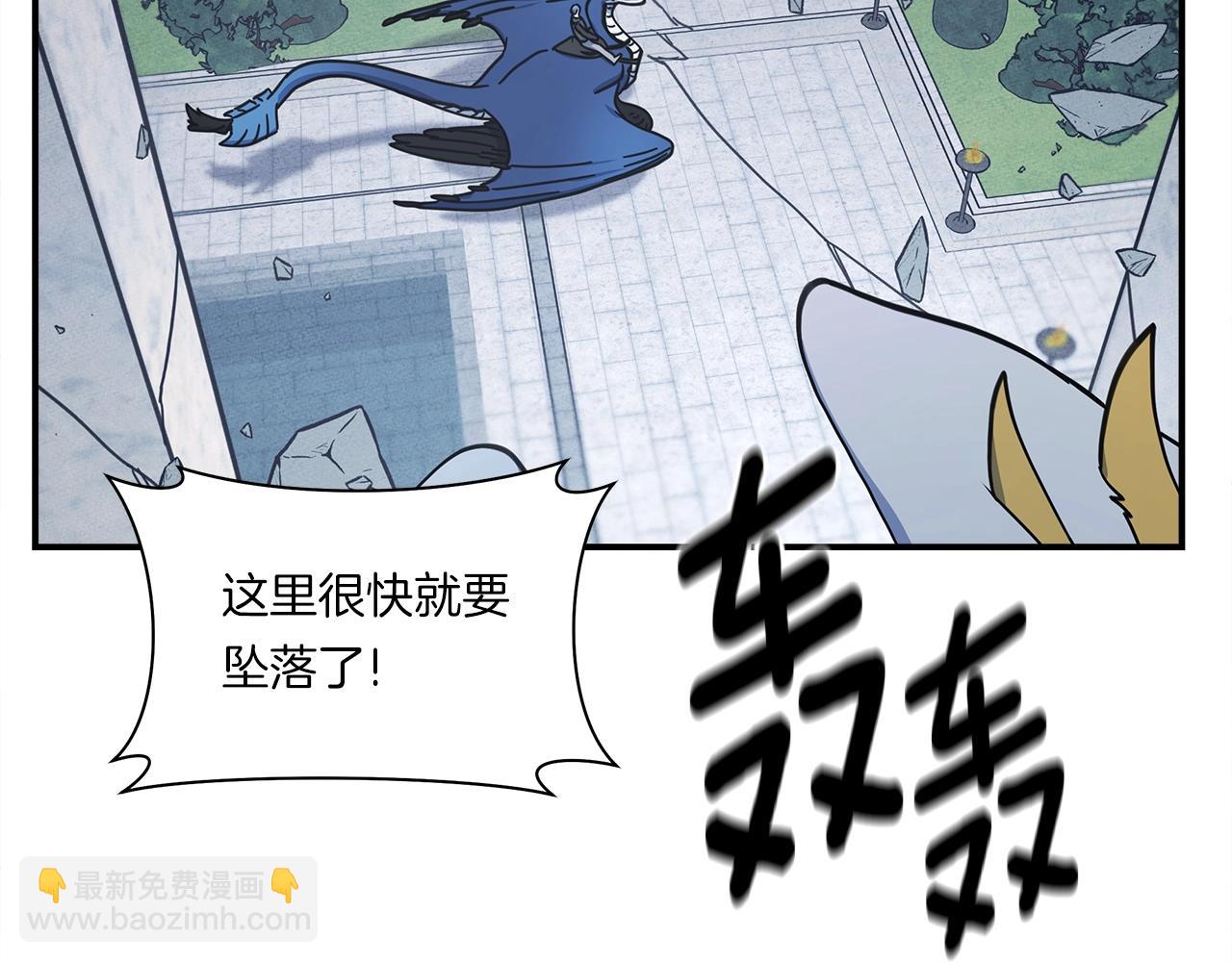 《我有一只三星龙》第145话 最后的犄角 第30页