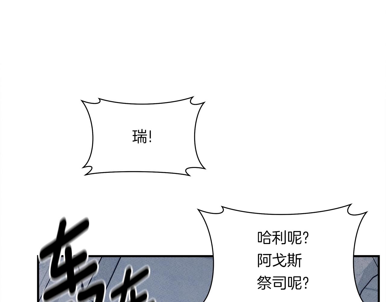 《我有一只三星龙》第145话 最后的犄角 第32页