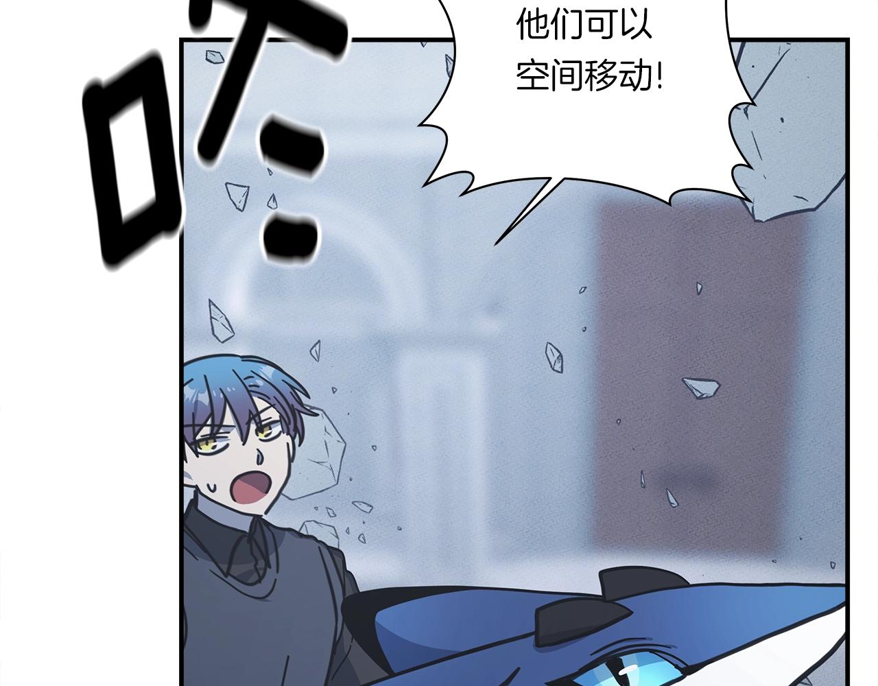 《我有一只三星龙》第145话 最后的犄角 第36页
