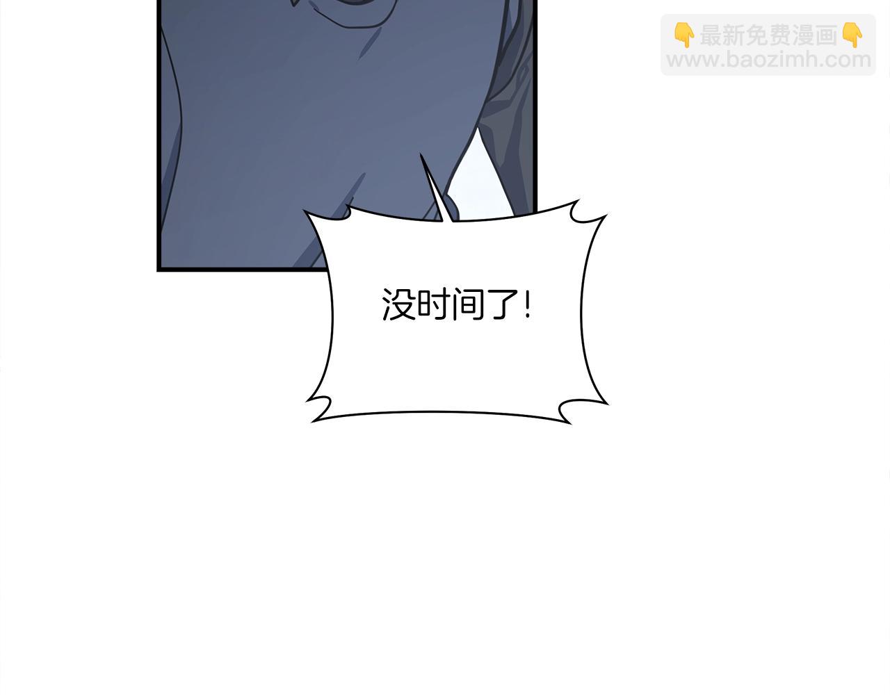 《我有一只三星龙》第145话 最后的犄角 第40页