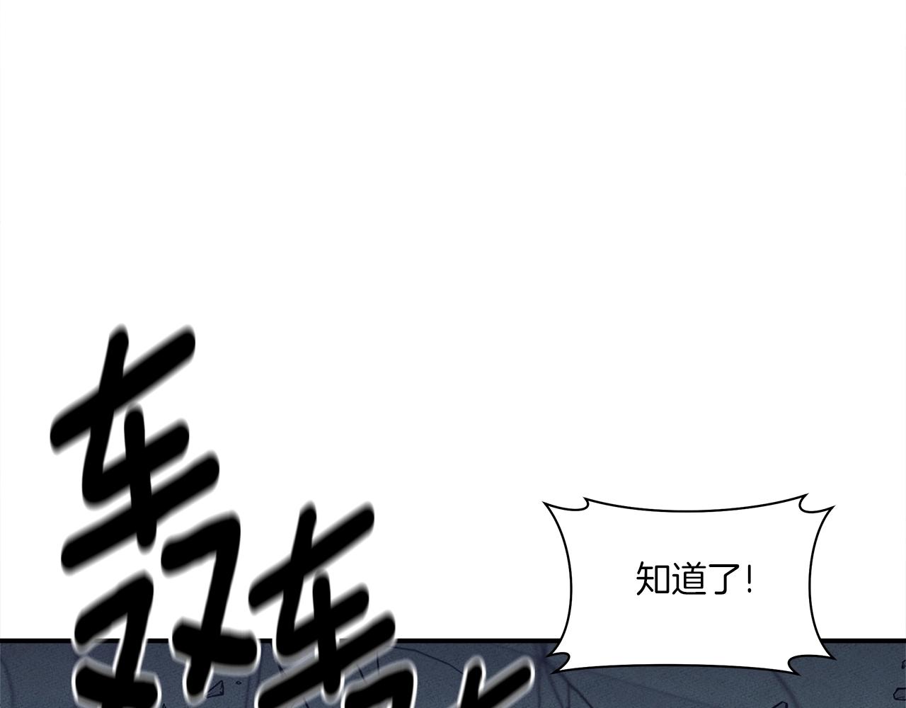 《我有一只三星龙》第145话 最后的犄角 第41页