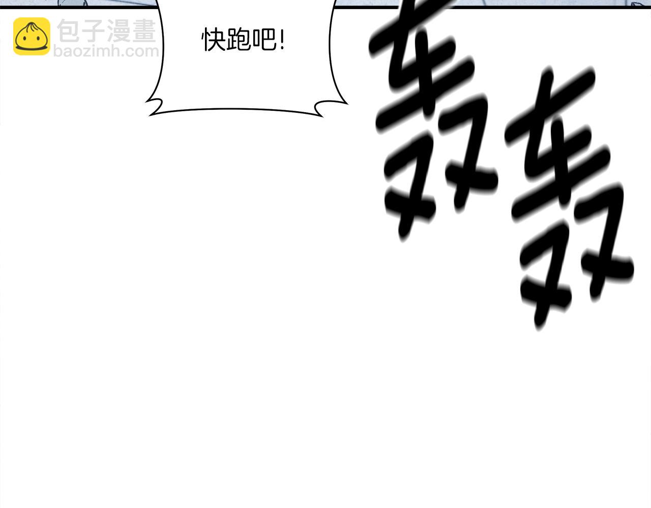 《我有一只三星龙》第145话 最后的犄角 第43页