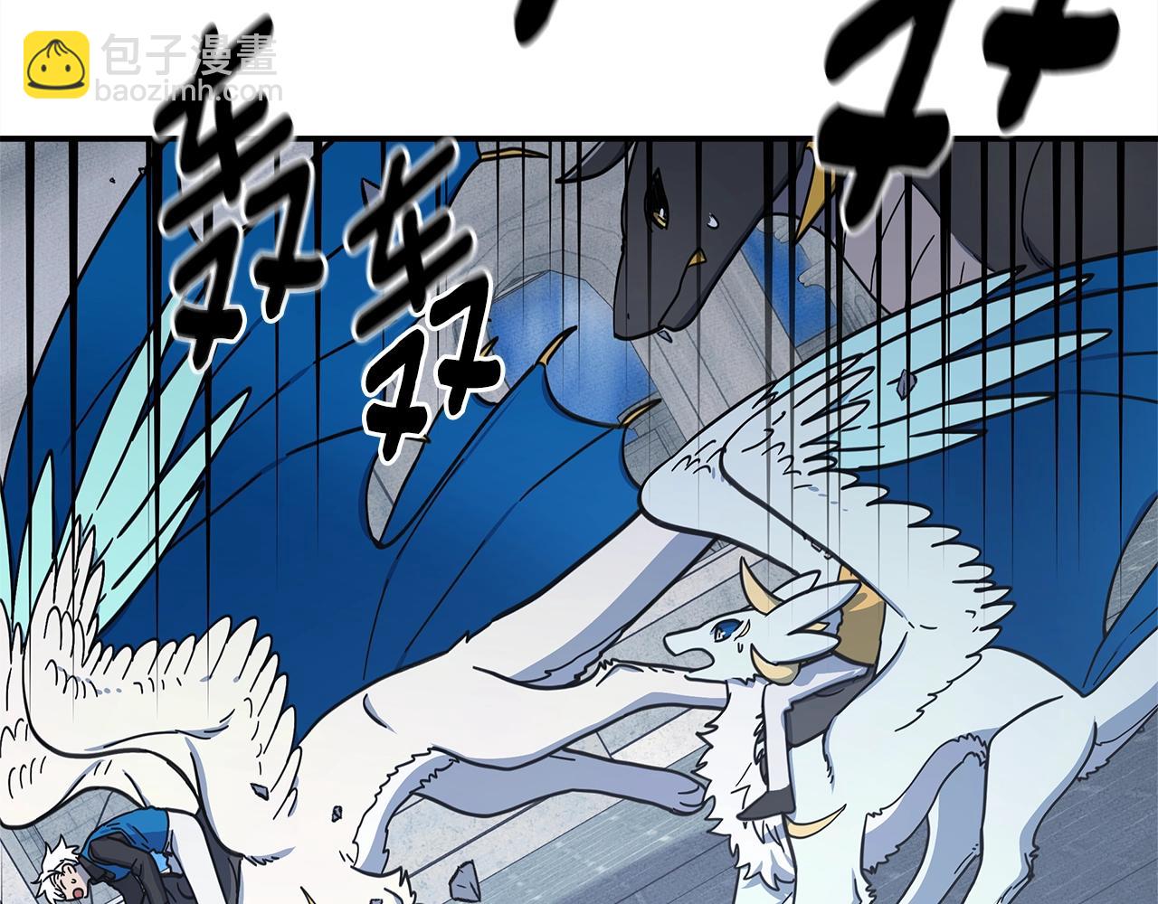 《我有一只三星龙》第145话 最后的犄角 第8页