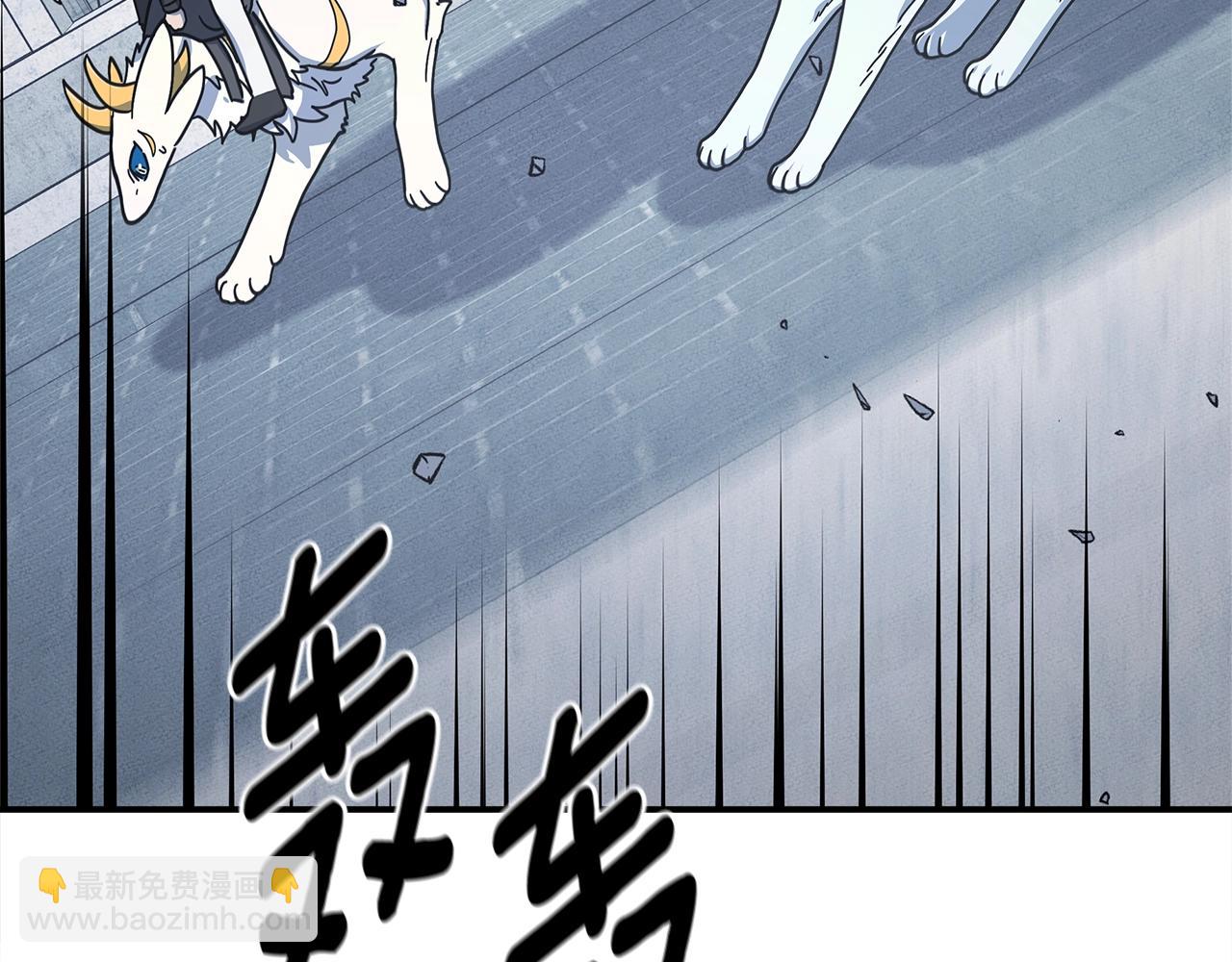 《我有一只三星龙》第145话 最后的犄角 第9页