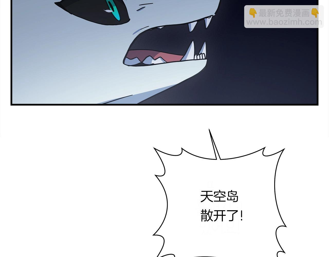 《我有一只三星龙》第146话 到此为止 第27页