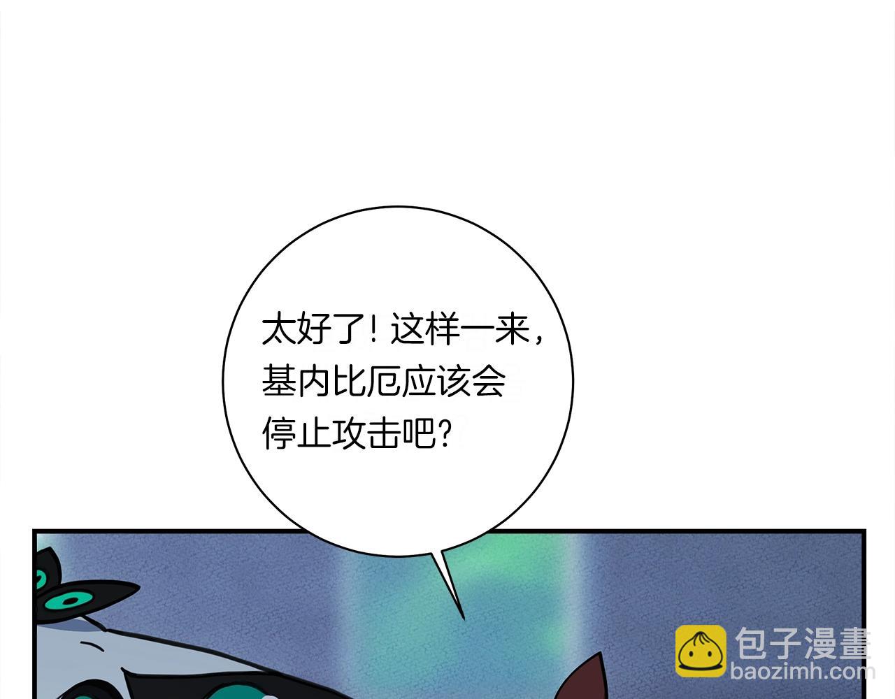 《我有一只三星龙》第146话 到此为止 第32页