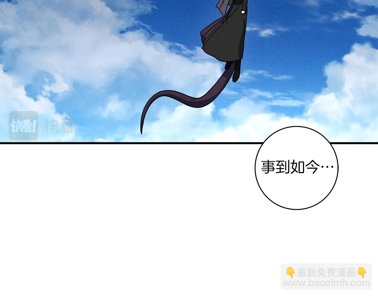 《我有一只三星龙》第146话 到此为止 第36页