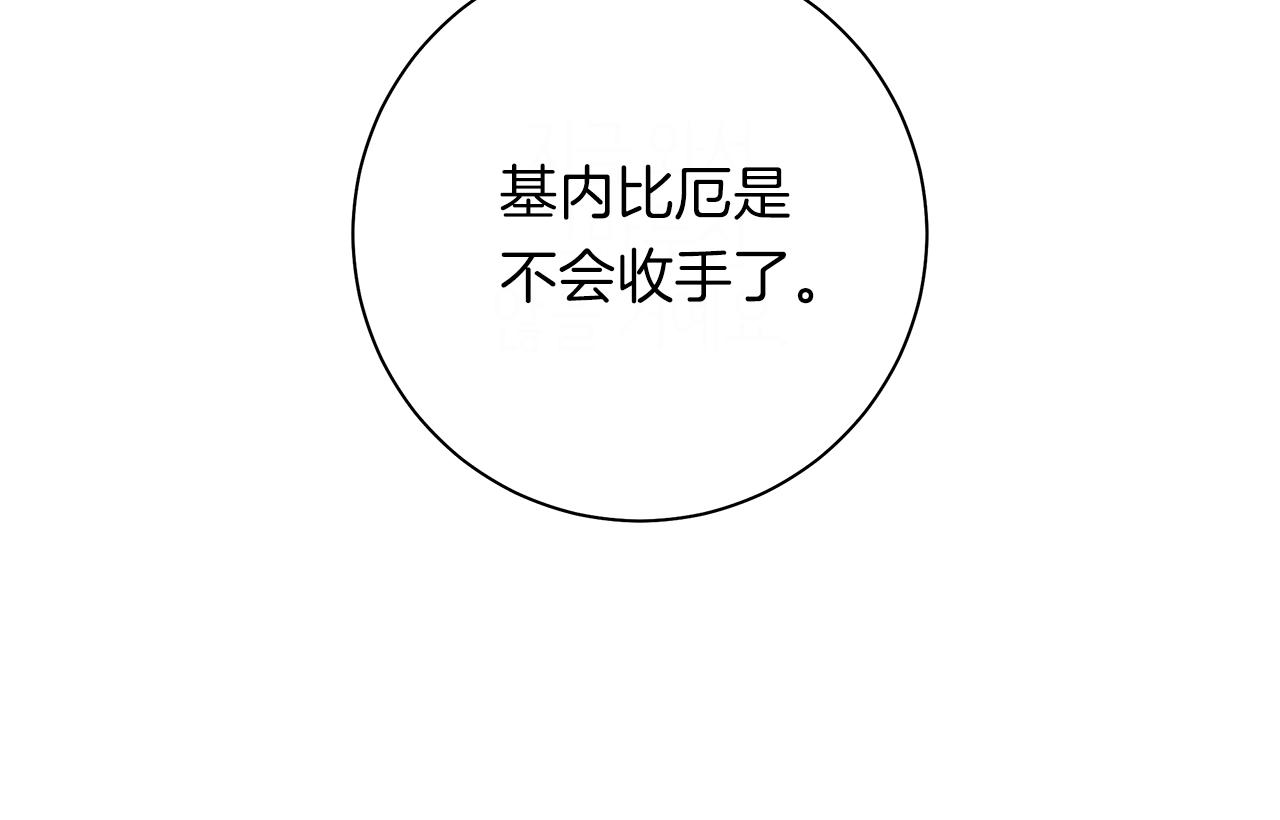 《我有一只三星龙》第146话 到此为止 第41页