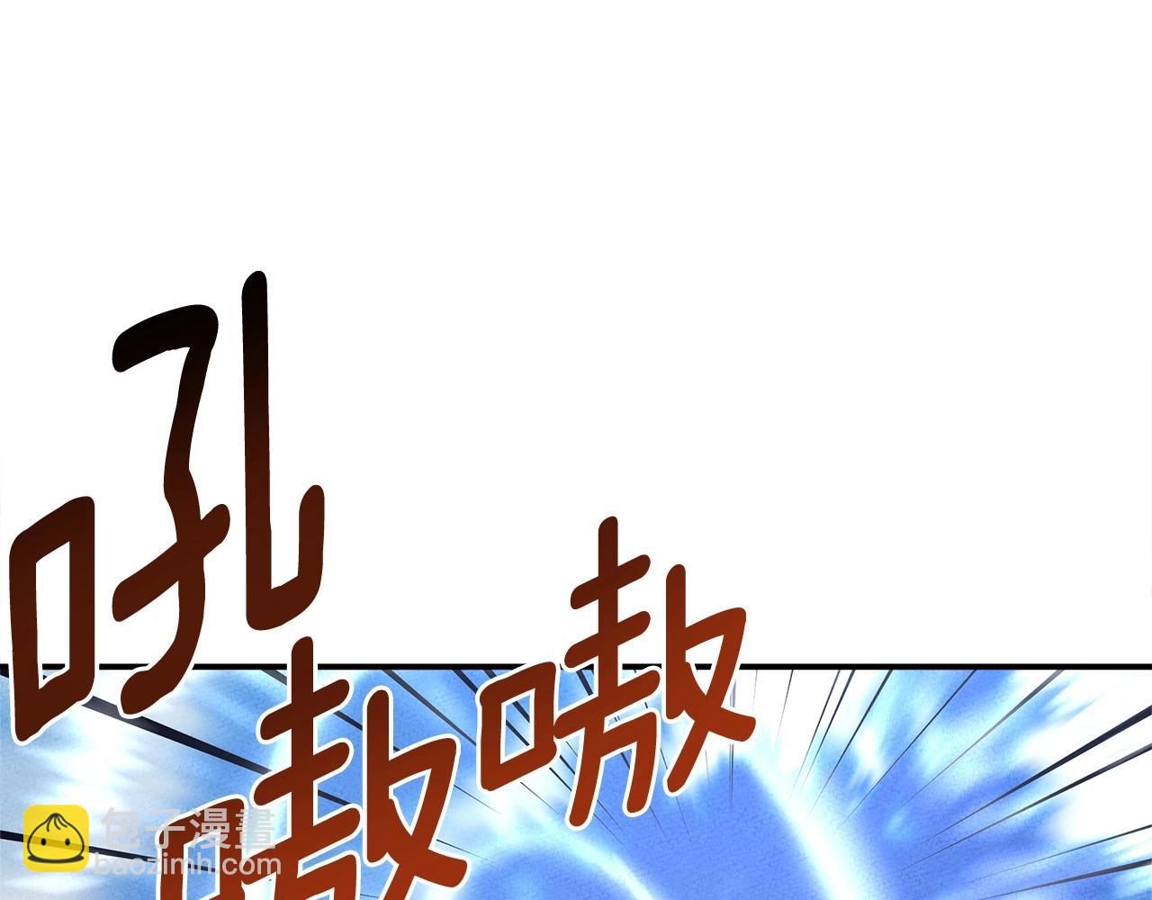 《我有一只三星龙》第146话 到此为止 第44页