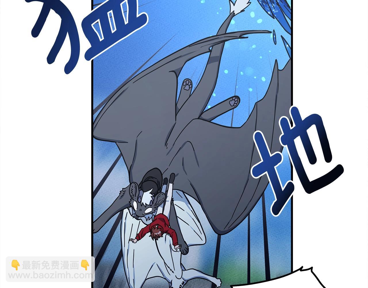 《我有一只三星龙》第146话 到此为止 第7页