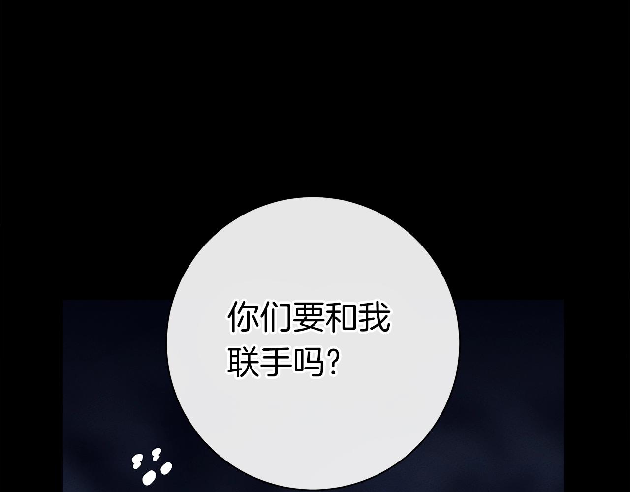《我有一只三星龙》第144话 分开天空岛 第18页