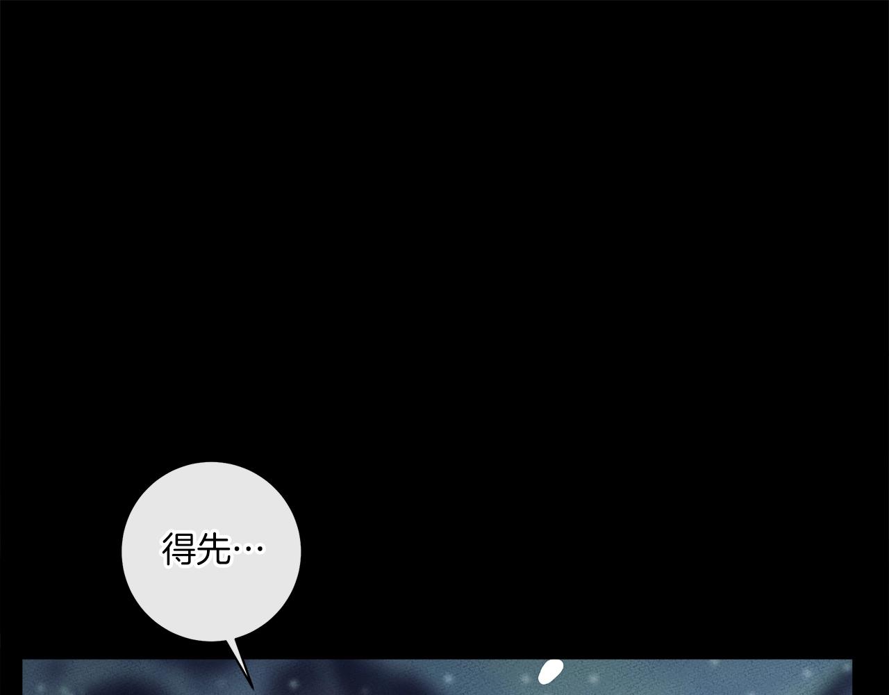 《我有一只三星龙》第144话 分开天空岛 第1页