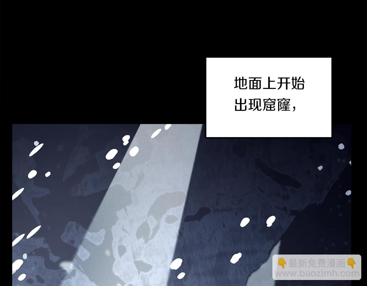 《我有一只三星龙》第144话 分开天空岛 第22页